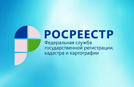 Услуги Росреестра могут стать бесплатными Услуги Росреестра могут стать бесплатными